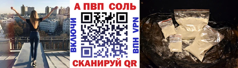 A PVP Crystall  Высоцк 