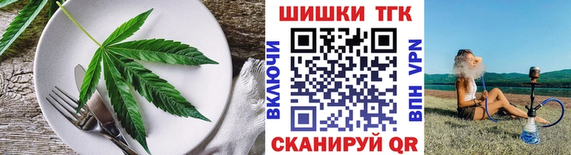 закладки  Высоцк  Печенье с ТГК марихуана 