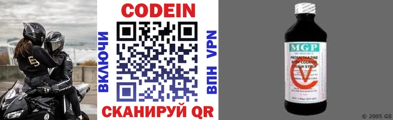 Codein напиток Lean (лин) Высоцк