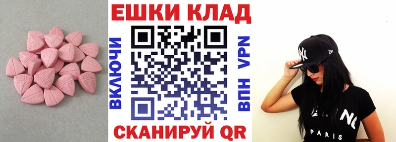купить наркотик  Высоцк  ЭКСТАЗИ XTC 