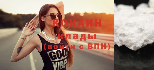 кокаин VHQ Новозыбков
