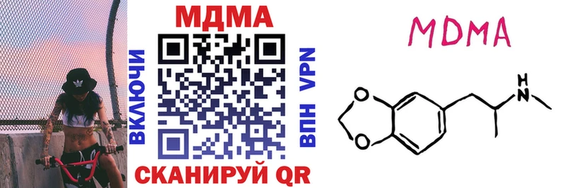 где продают наркотики  ОМГ ОМГ вход  MDMA VHQ  Высоцк 