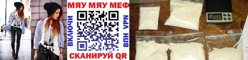 Мефедрон  Высоцк