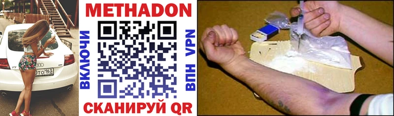ссылка на мегу онион  Высоцк  МЕТАДОН methadone  как найти закладки 