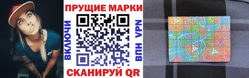 Марки 25I-NBOMe 1,5мг Высоцк