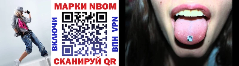 где найти   Высоцк  Марки N-bome 1500мкг 